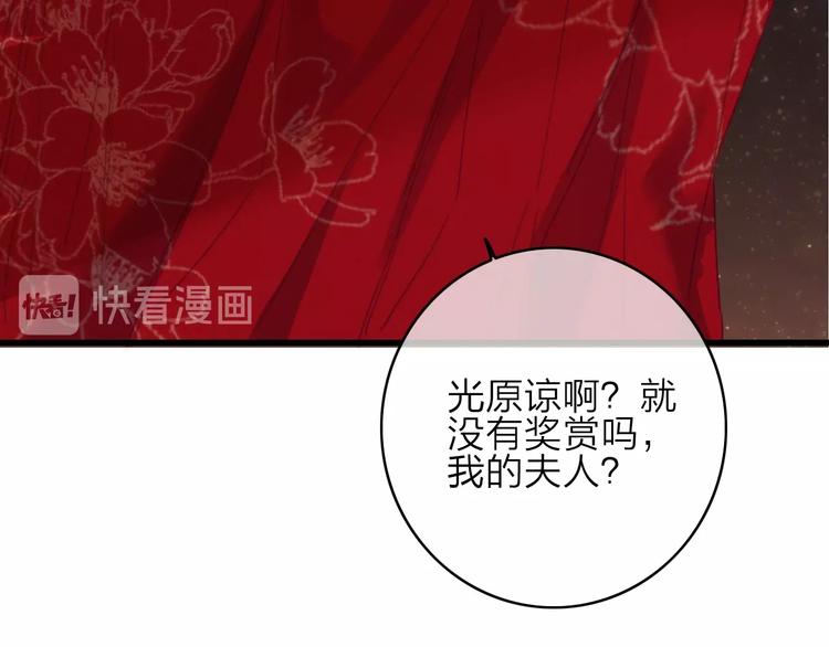 番外  执子之手（下）68