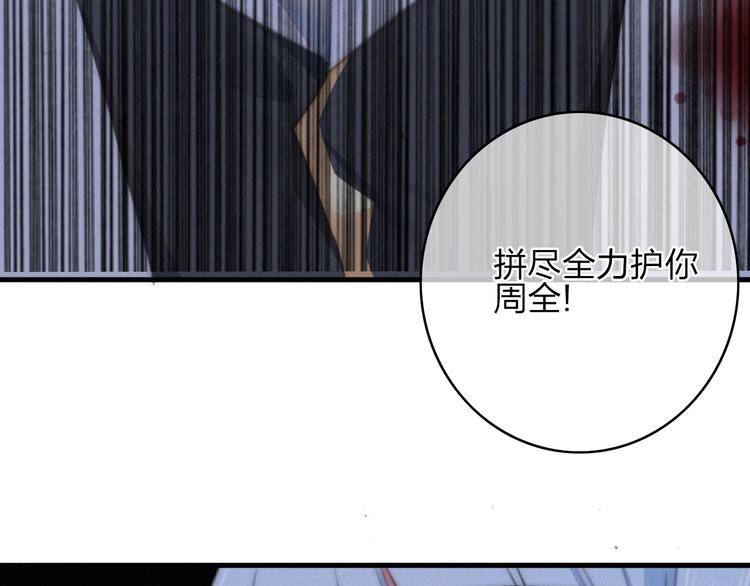 第8话  护你一生53