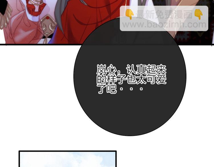 第17话  情窦初开36