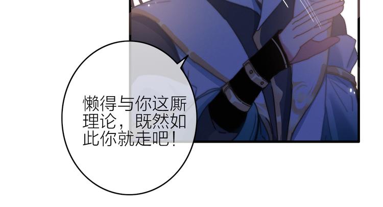 第6话  柳暗花明，恶人在后16