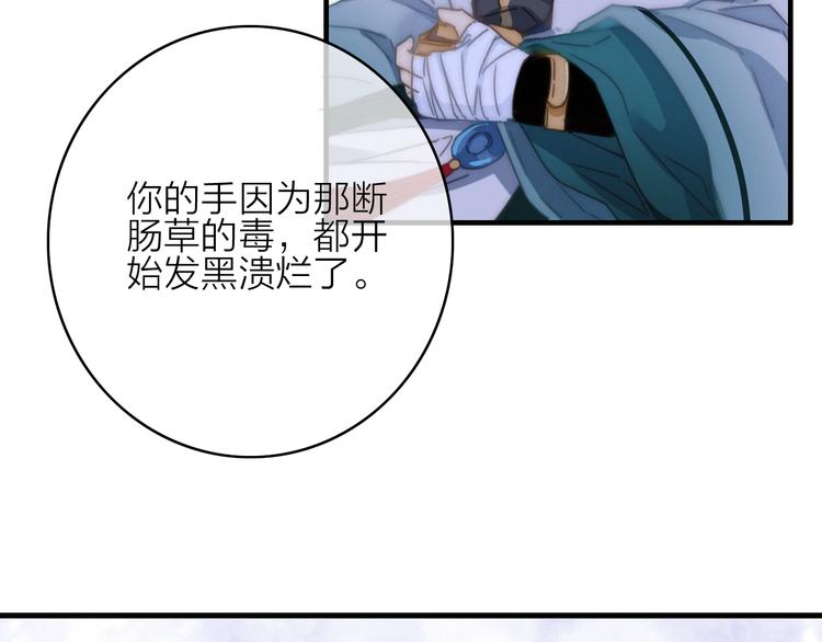 第10话  解毒59