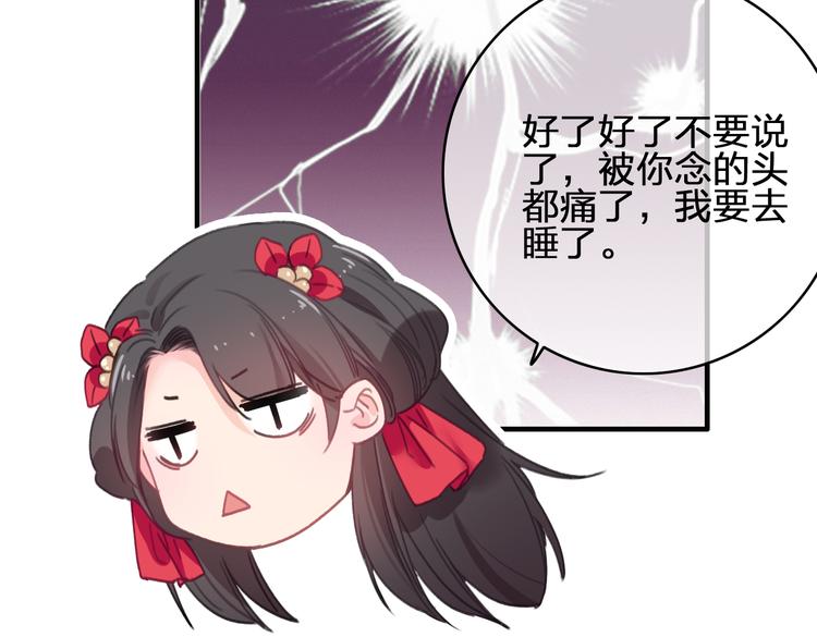 第19话  毒药84