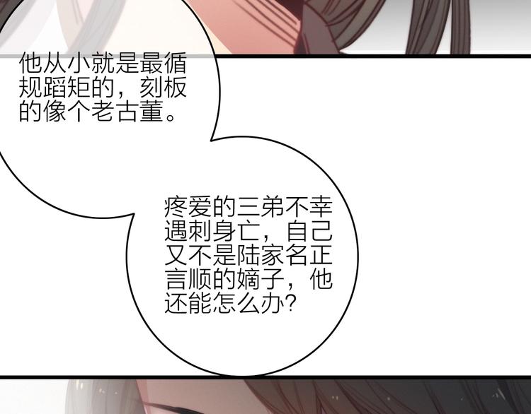 完结篇（上）  命悬一线49