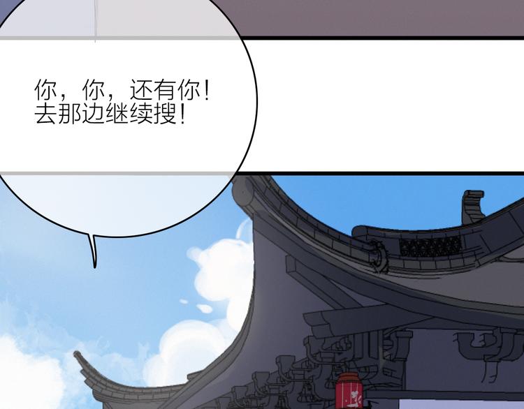 第14话  粉衣少女59