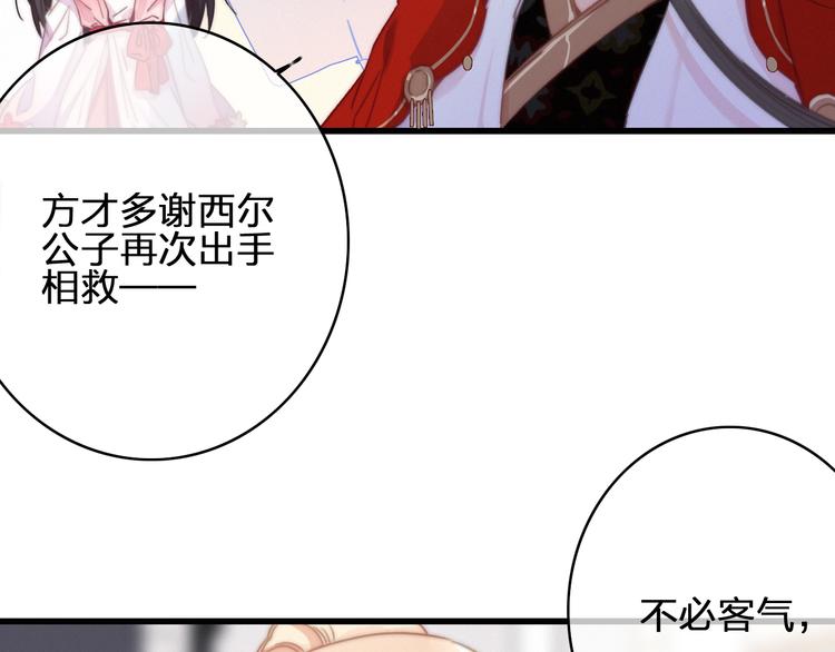 第19话  毒药6