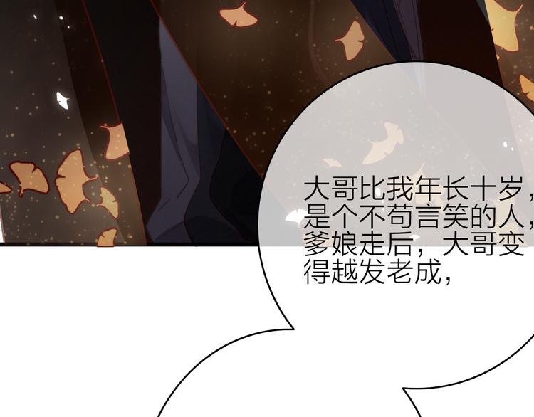 第29话  令人心疼的过往73