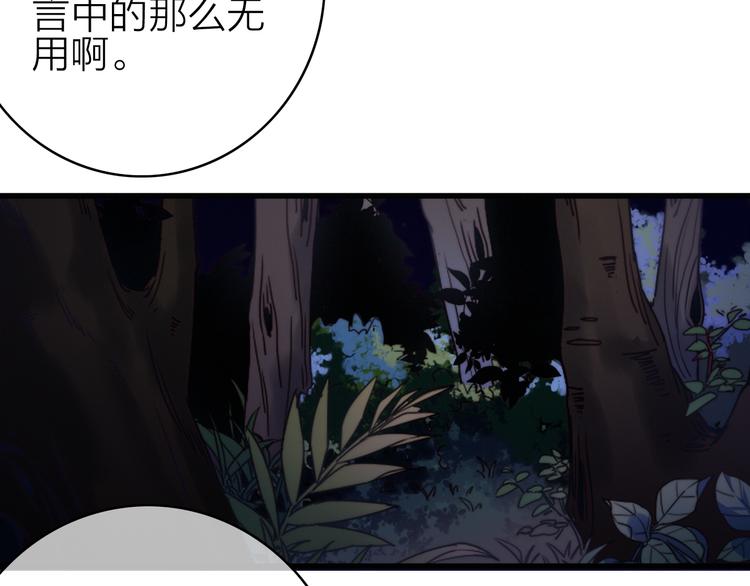第31话  天罗地网27