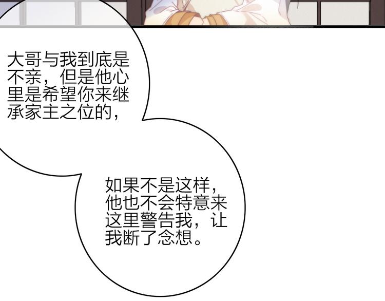 第37话（上）  曲有误6