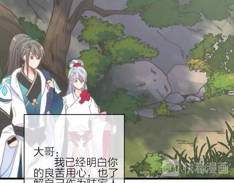 完结篇（下）  逃婚变私奔145