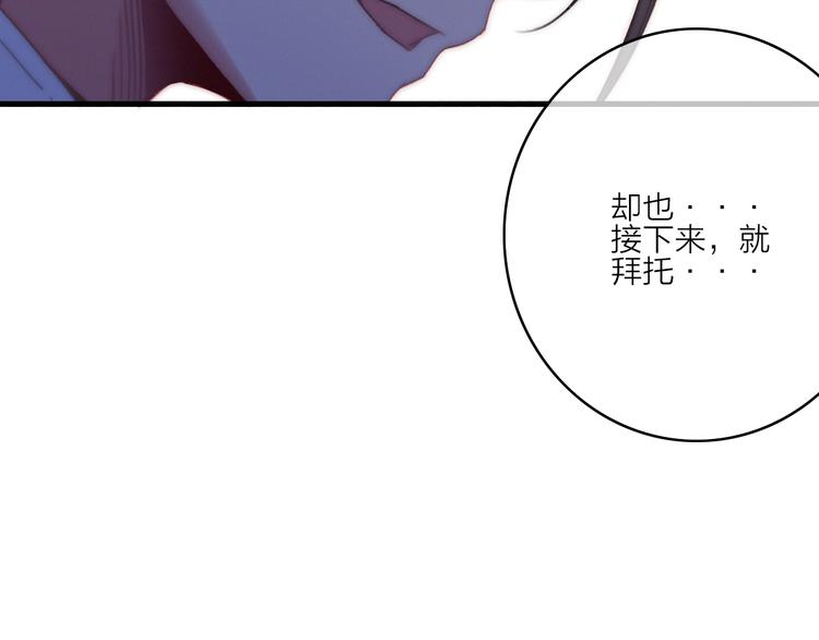 第9话  不离不弃114