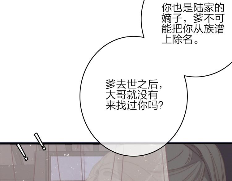第36话  大哥的阴谋71