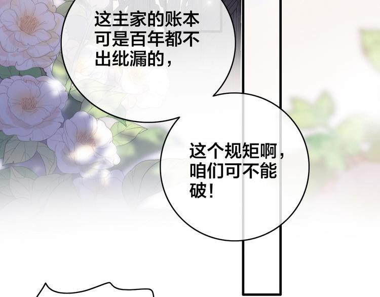 番外  再遇故人12