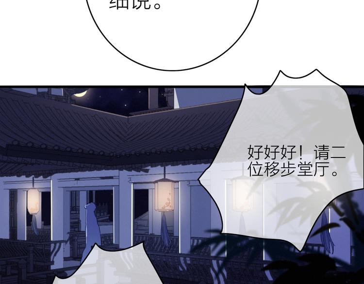 第27话  以身相许12