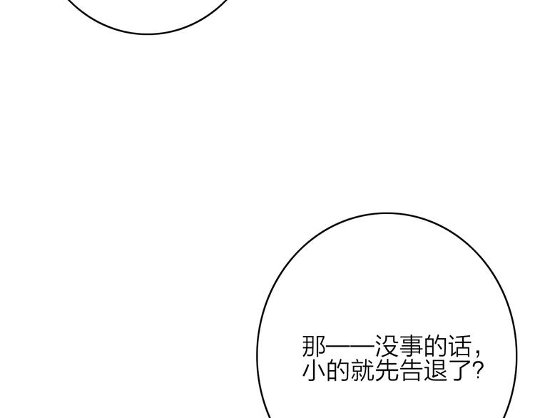 第7话  危机四伏19