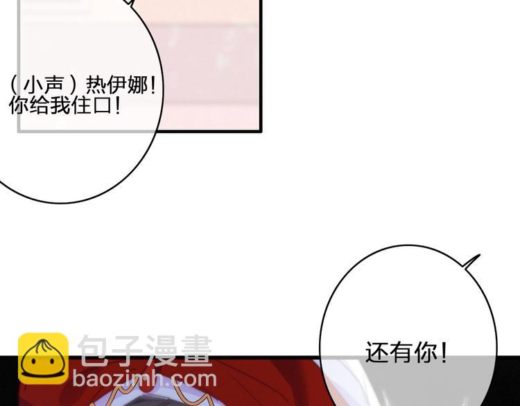 第18话  不想放开你的手41