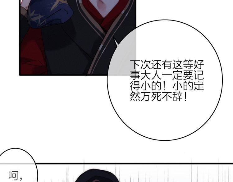 第7话  危机四伏26
