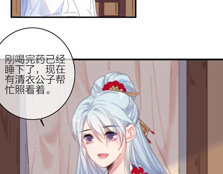 第34话  护你周全33