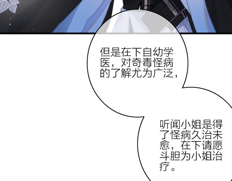 第26话  千金的异病40
