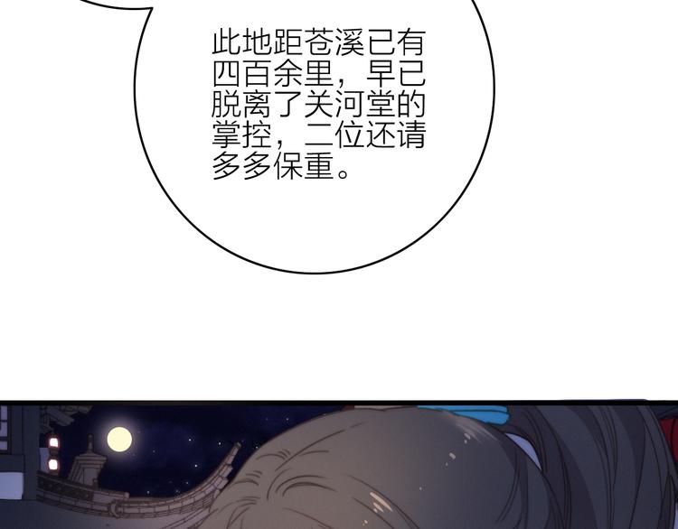 第30话  行踪暴露40
