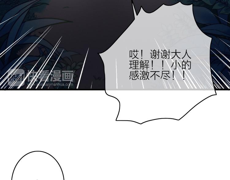 第6话  柳暗花明，恶人在后20
