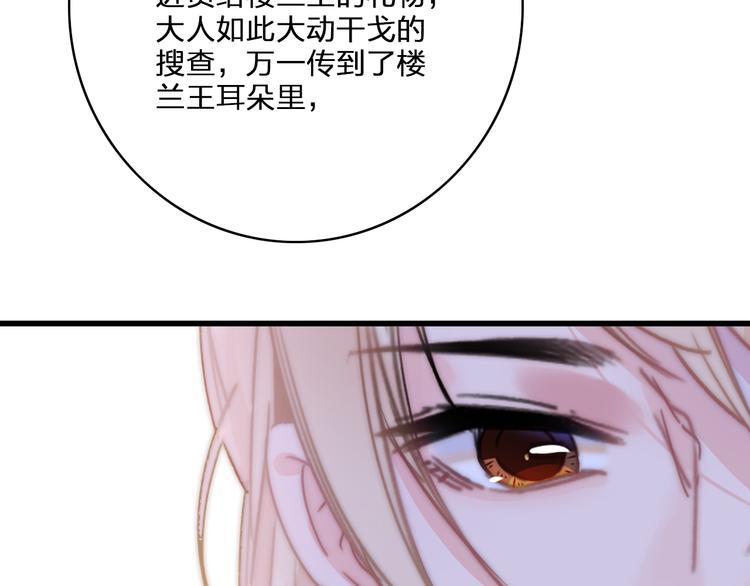 第18话  不想放开你的手91
