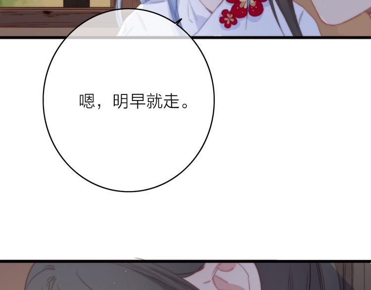 第34话  护你周全40