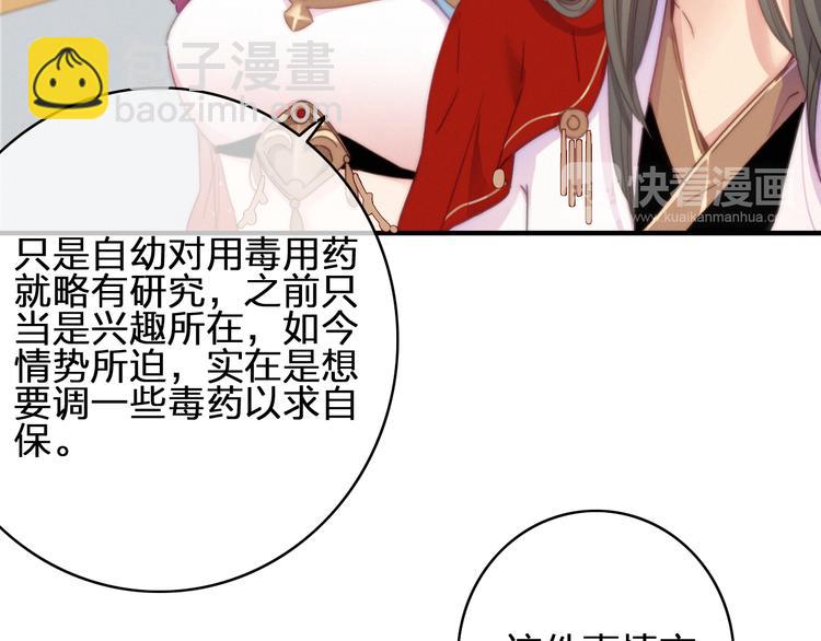 第19话  毒药26