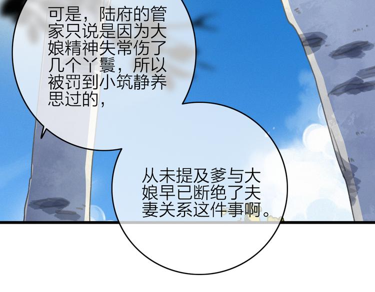 第36话  大哥的阴谋64