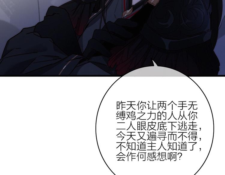 第13话  是敌是友？85