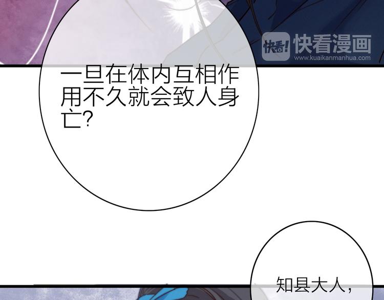 第27话  以身相许58