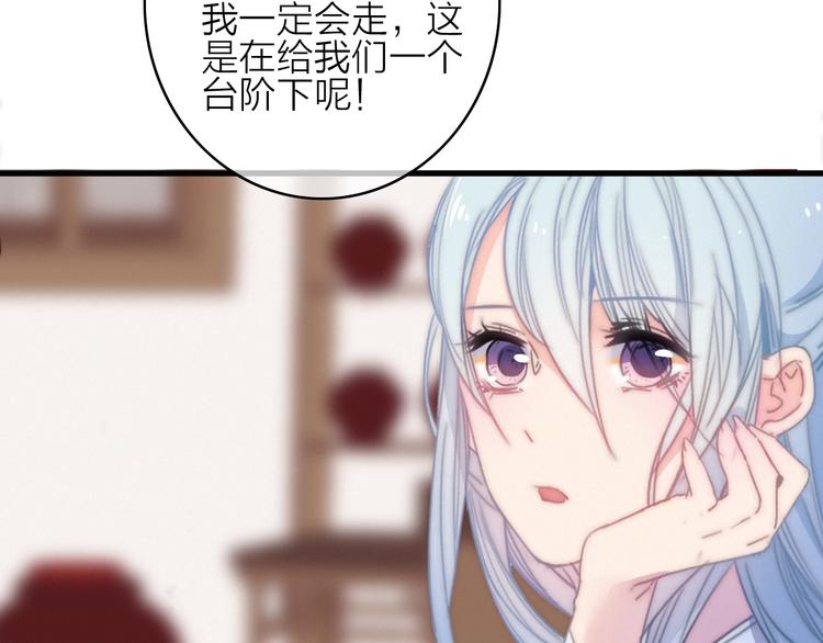 完结篇（下）  逃婚变私奔159