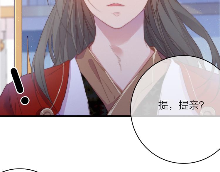 第17话  情窦初开44
