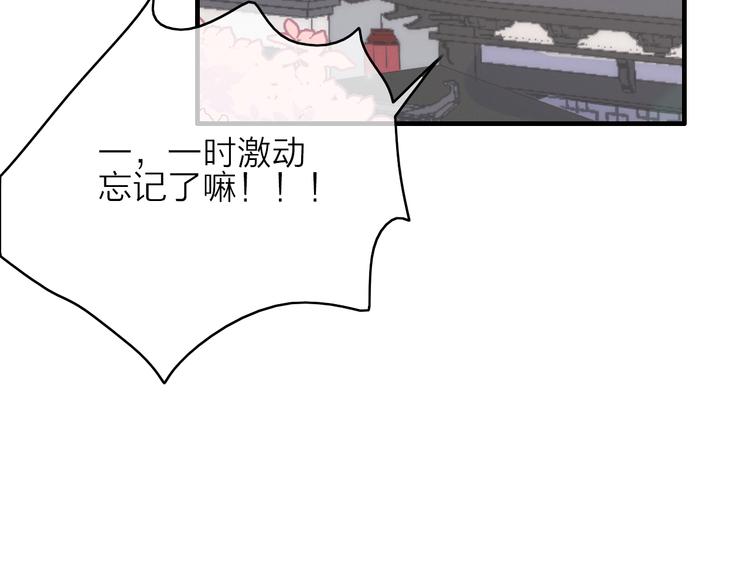 第3话  赚银子……我有秘法！76
