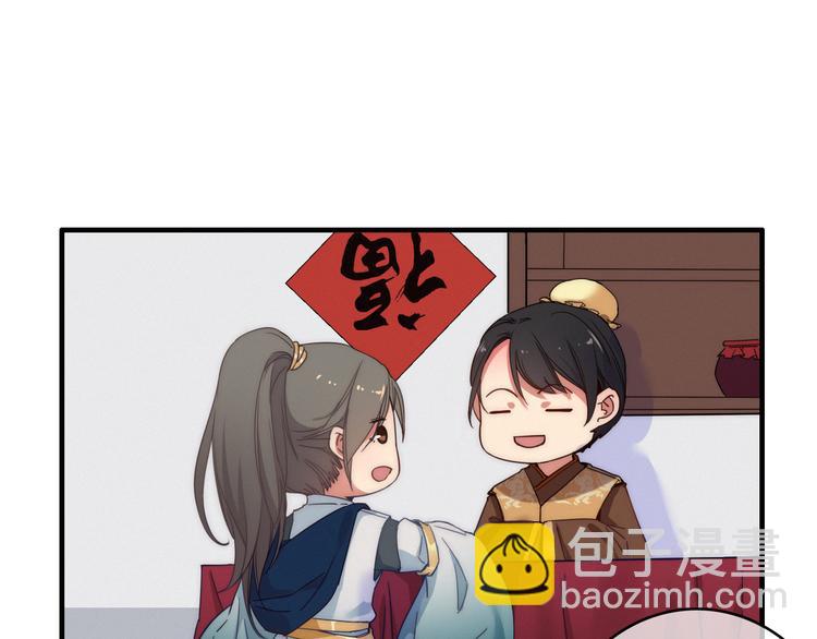 第3话  赚银子……我有秘法！49