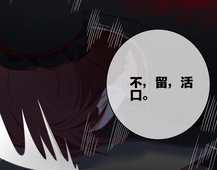 第7话  危机四伏52