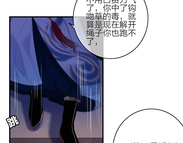 第31话  天罗地网23