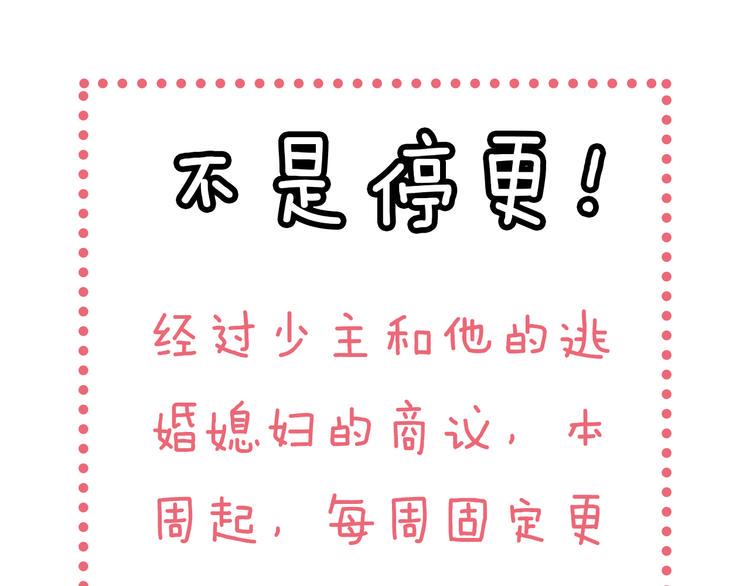 更新日改为每周三更新啦0