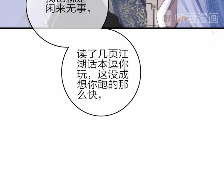 番外  执子之手（上）13