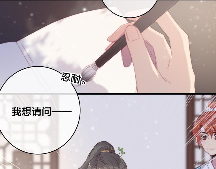 番外  再遇故人7