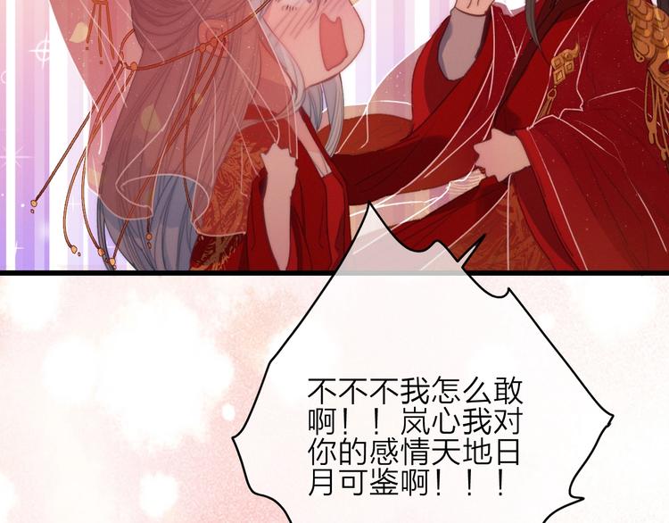 番外  执子之手（下）52