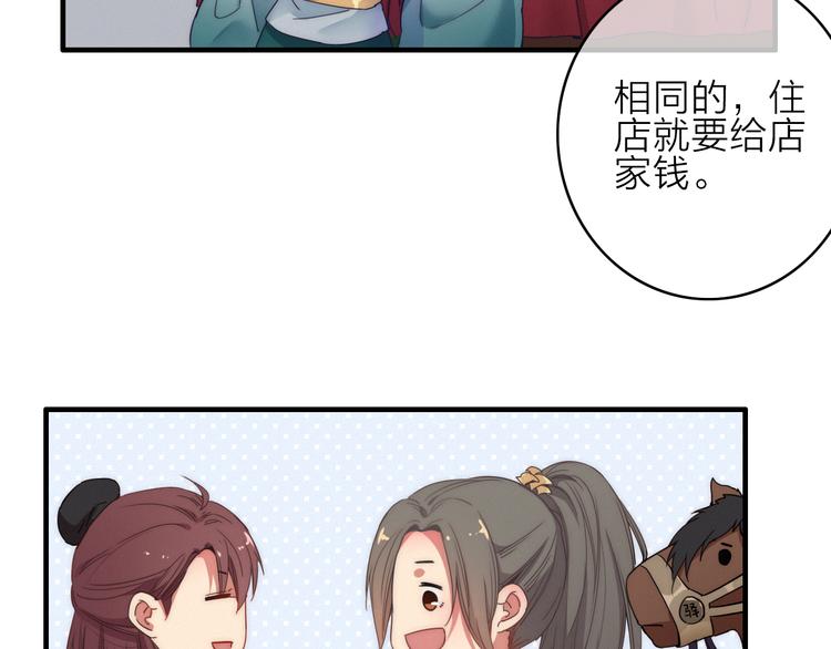第3话  赚银子……我有秘法！50