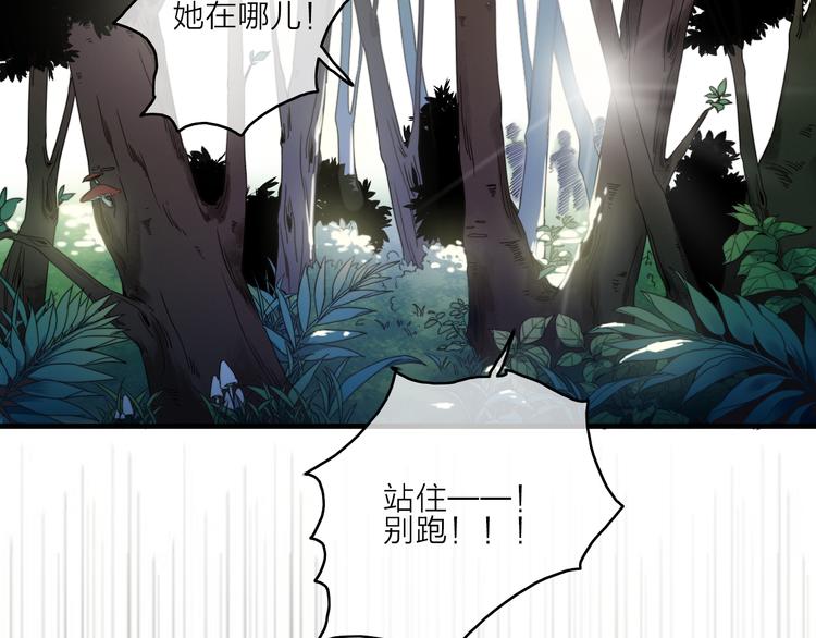 第1话  逃婚的千金17