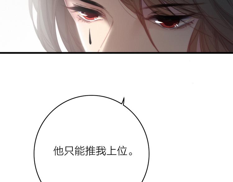 完结篇（上）  命悬一线50