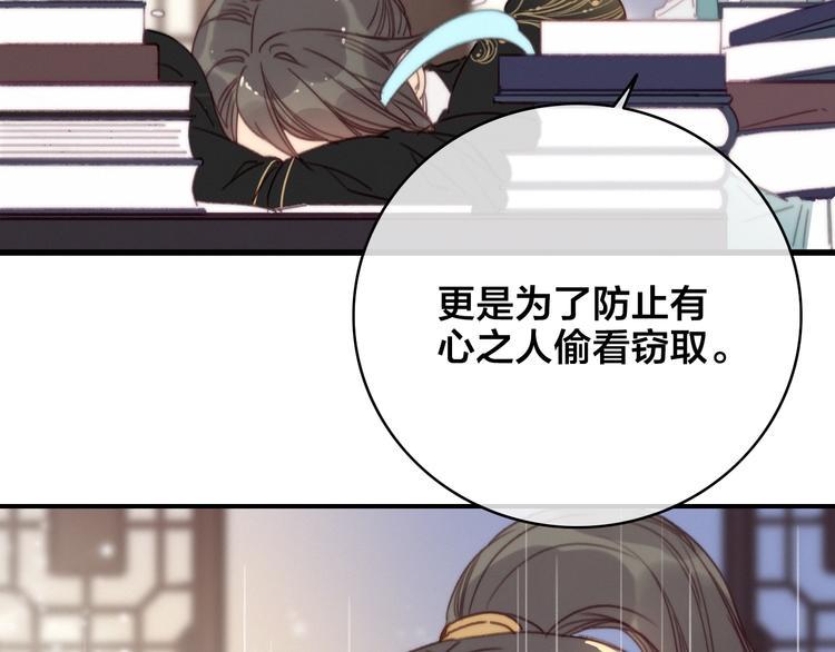 番外  再遇故人16