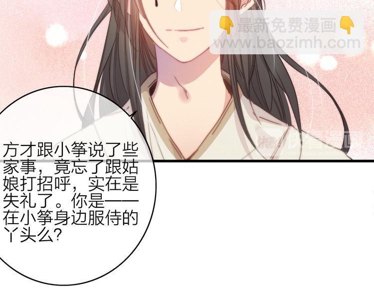 第37话（上）  曲有误34
