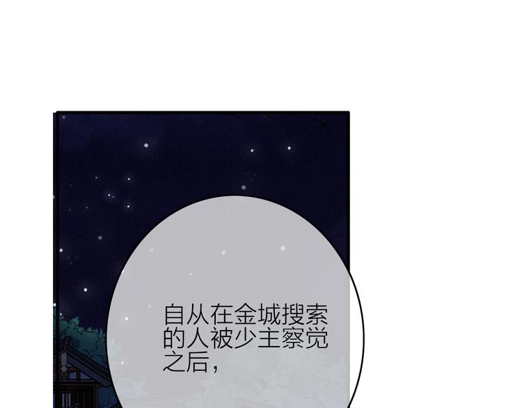 第22话  聚散离合76