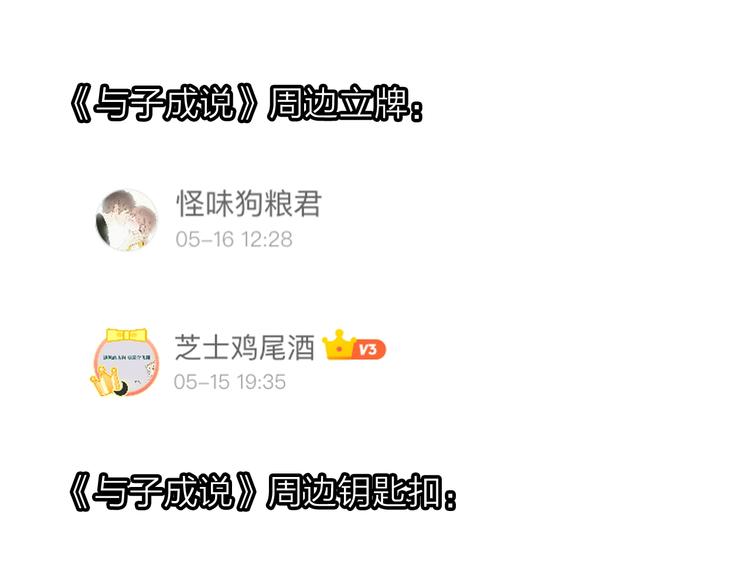 番外  执子之手（上）47