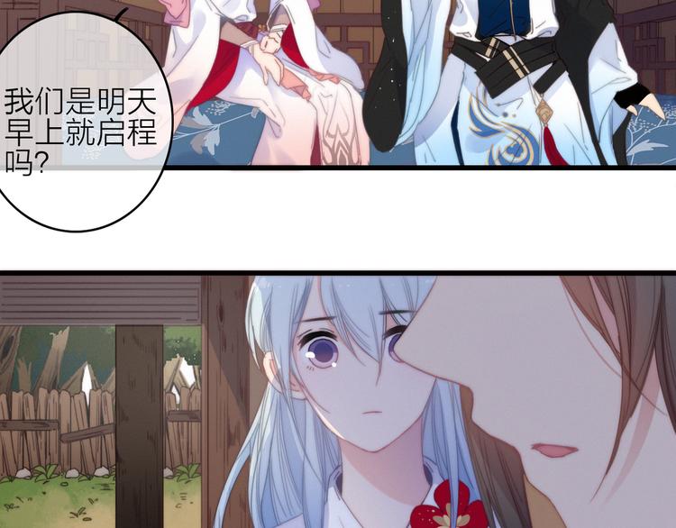 第34话  护你周全39