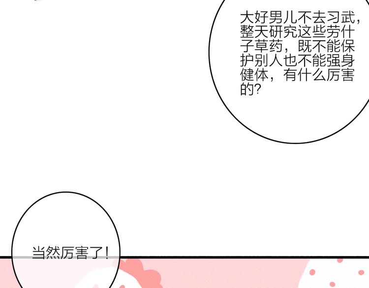 第11话（下）  她的肯定62