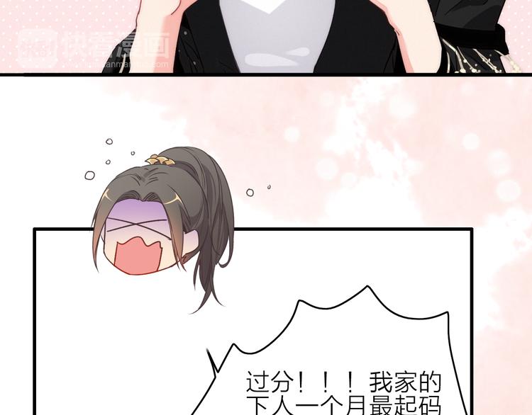 第3话  赚银子……我有秘法！84